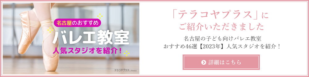 「テラコヤプラス」にご紹介いただきました